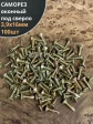 Саморез оконный, под сверло, 3,9х16 ЖЦ, 100шт.