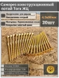 Саморез по дереву потайной Torx 4,5х80 ЖЦ, 20 шт.