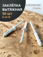 Заклепка вытяжная алюминиевая М6,4х18 , 50 шт.