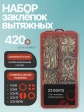 Заклепки вытяжные М3,2 в органайзере НАБОР 1