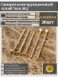 Саморез по дереву потайной Torx 6х100 ЖЦ, 20 шт.