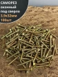 Саморез оконный, под сверло, 3,9х32 ЖЦ, 100шт.