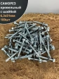 Саморез кровельный 6,3х51 мм с шайбой (под сверло),ОЦ 100шт