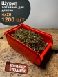 Шуруп потайной для дерева 4х20 ЖЦ, в контейнере, 1200 шт.
