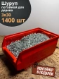 Шуруп потайной для дерева Б 3х30 БЦ,в контейнере, 1400 шт.