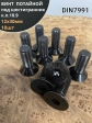 Винт потайной под шестигранник 12х30 DIN7991 к.п.10.9,10 шт.