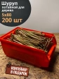 Шуруп потайной для дерева 5х80 ЖЦ, в контейнере, 200 шт.