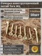 Саморез по дереву потайной Torx 3х20 ЖЦ, 50 шт.