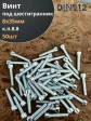 Винт под шестигранник ПР 8х35 мм ОЦ к.п.8.8 DIN912, 50 шт.