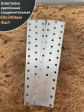 Пластина крепёжная соединительная 60х240 ОЦ, 4 шт.
