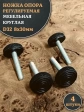 Ножка опора D32 М8х30 регулируемая мебельная круглая 4 шт