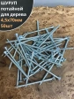 Шуруп саморез потайной для дерева Б 4,5х70 БЦ, 50шт.