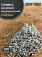 Саморез потайной нержавеющий 3,9х13 РН DIN7982 , 100 шт.