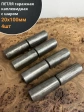 Петля гаражная каплевидная с шаром 20х100 мм , 4 шт.