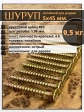 Шуруп саморез потайной для дерева 5х45 ЖЦ, 0,5 кг.
