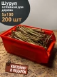 Шуруп потайной для дерева 5х100 ЖЦ, в контейнере, 200 шт.