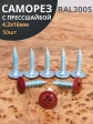 Саморез с прессшайбой 4,2х16 острый RAL3005 (красный), 50 шт.