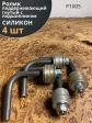 Ролик поддерживающий гнутый с подшипником 100, силикон,4 шт