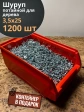 Шуруп потайной для дерева Б 3,5х25 БЦ,в контейнере, 1200 шт.