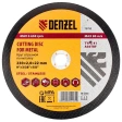 Круг отрезной по металлу 230х2,0х22,2 мм A36TBF Denzel