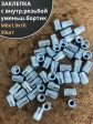 Заклепка резьбовая М6 х1,0х16 уменьшенный бортик, 50шт