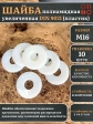 Шайба полиамидная увеличенная М16 DIN9021 (пластик), 10 шт.