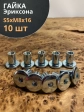 Мебельная гайка Эриксона М8 с плоской головкой, 10 шт.