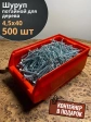 Шуруп потайной для дерева Б 4,5х40 БЦ,в контейнере, 500 шт.