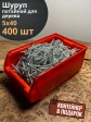 Шуруп потайной для дерева Б 5х40 БЦ,в контейнере, 400 шт.