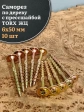 Саморез 6х50 по дереву с прессшайбой Тorx, ЖЦ, 10 шт.,