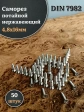 Саморез потайной нержавеющий 4,8х16 РН DIN7982 , 50 шт.