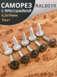 Саморез с прессшайбой 4,2х19 острый RAL8019 (серо-коричн), 50 шт. 