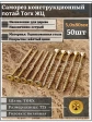 Саморез по дереву потайной Torx 5х80 ЖЦ, 50 шт.