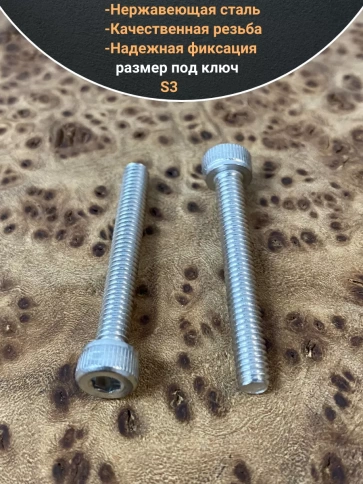 Винт нержавеющий шестигранник М4х30, DIN 912, 10 шт фото 3