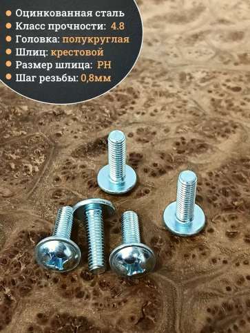 Винт с прессшайбой полукруглая головка DIN967 ,50 шт. фото 24