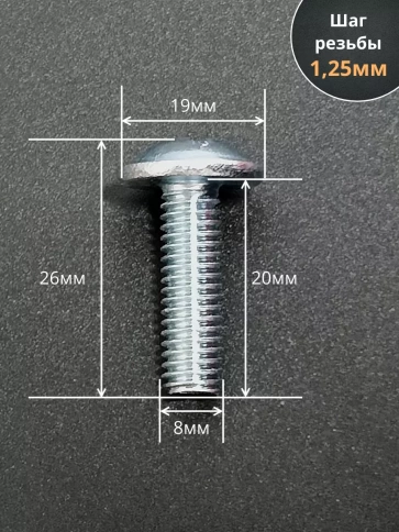 Винт с прессшайбой М8х20 DIN967, 200 шт. в контейнере фото 2