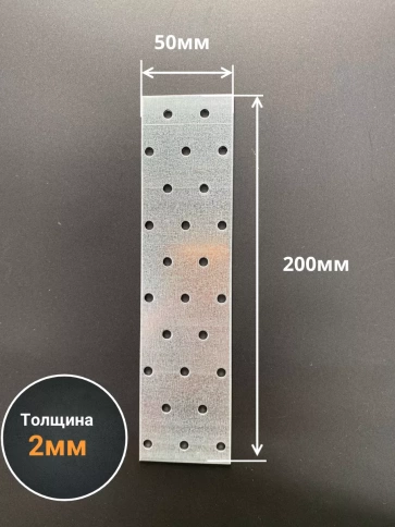 Пластина крепежная соединительная ОЦ, 4 шт. фото 27