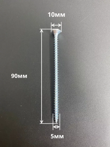 Шуруп саморез потайной для дерева Б 5х90 БЦ, 10шт. фото 2