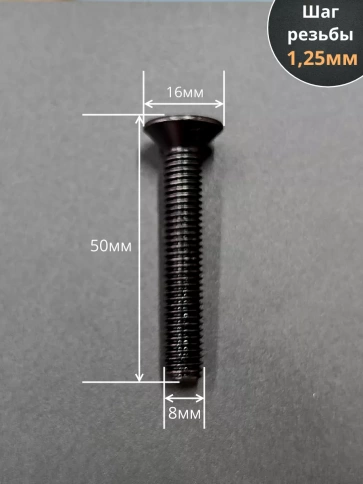 Винт потайной под шестигранник DIN7991 к.п.10.9,10 шт фото 22
