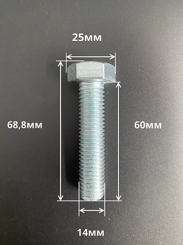 Болт высокопрочный ОЦ к.п.8.8 DIN933 (10 шт.) фото 3