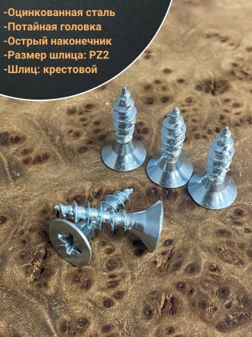 Шуруп потайной для дерева Б 5х25 БЦ, 100шт. фото 3