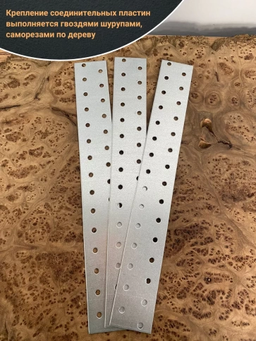 Пластина крепежная соединительная ОЦ, 4 шт. фото 53