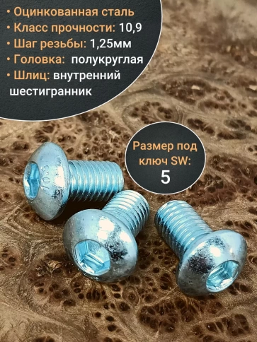 Винт М8х10 с внутренним шестигранником ОЦ 7380 к.п.10.9,10шт фото 3