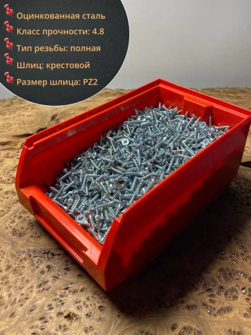 Шуруп потайной для дерева Б 3,5х25 БЦ,в контейнере, 1200 шт. фото 2