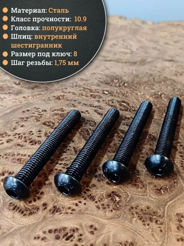 Винт чёрный 12х65 ISO 7380 под шестигранник к.п.10.9 фото 3