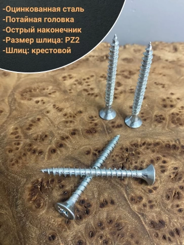 Шуруп саморез потайной для дерева Б 4,5х40 БЦ, 50шт. фото 3