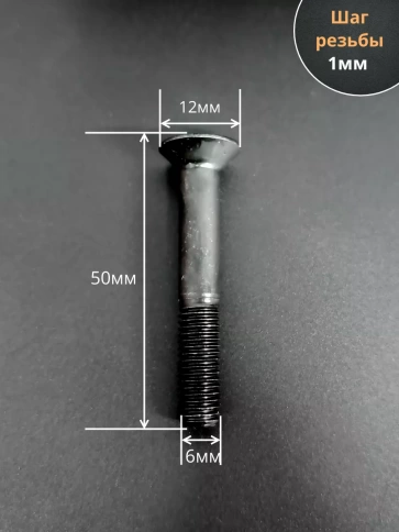 Винт потайной под шестигранник DIN7991 к.п.10.9,10 шт фото 40