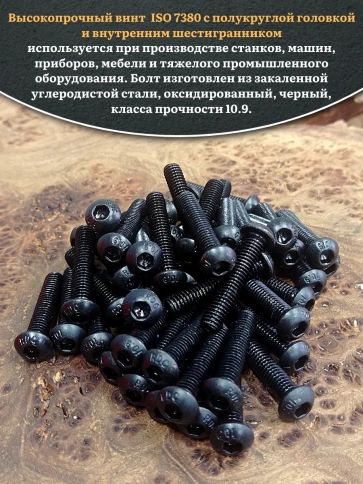 Винт чёрный 6х25 ISO 7380 под шестигранник к.п.10.9 фото 7