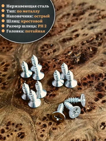 Саморез потайной нержавеющий 3,9х13 РН DIN7982 , 100 шт. фото 3
