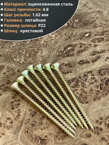 Шуруп саморез потайной для дерева ЖЦ, 20 шт. фото 62